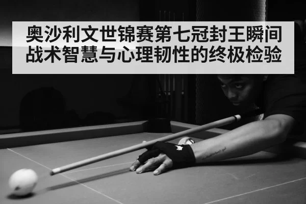 snooker match action