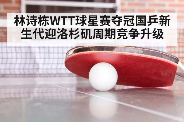 Olympic table tennis qualification